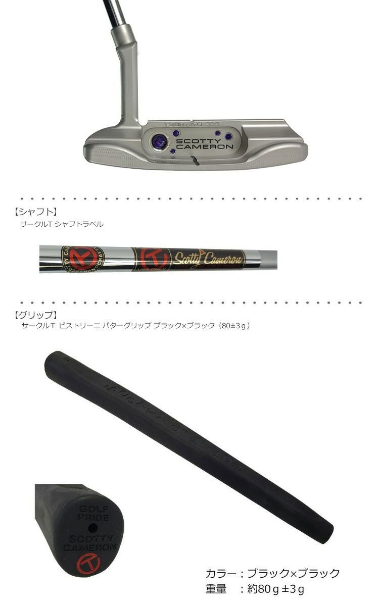 スコッティキャメロン_激レアパター