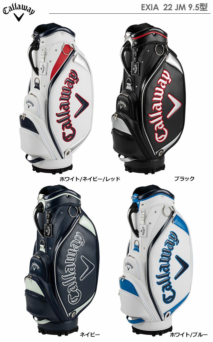 Callawayキャディバッグ