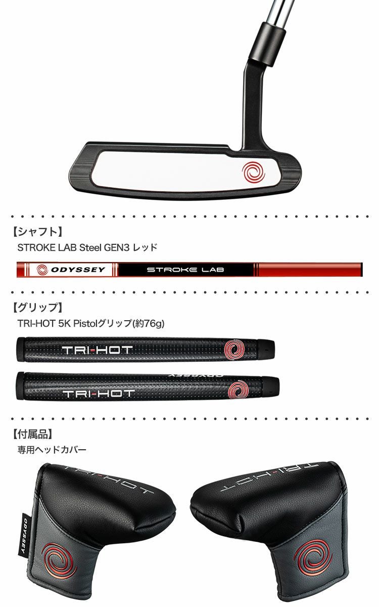 毎日発送】【レフティー】ODYSSEY TRI-HOT 5K DOUBLE WIDEパター