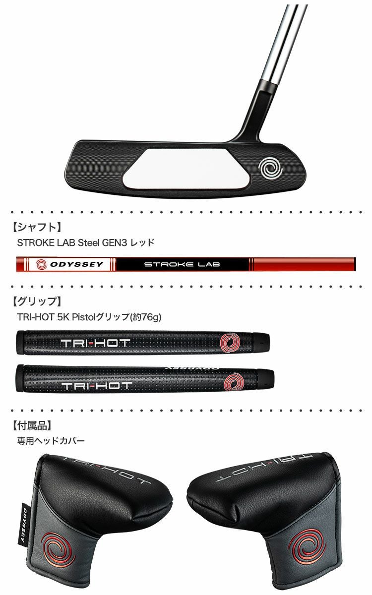 オデッセイTRI-HOT5K