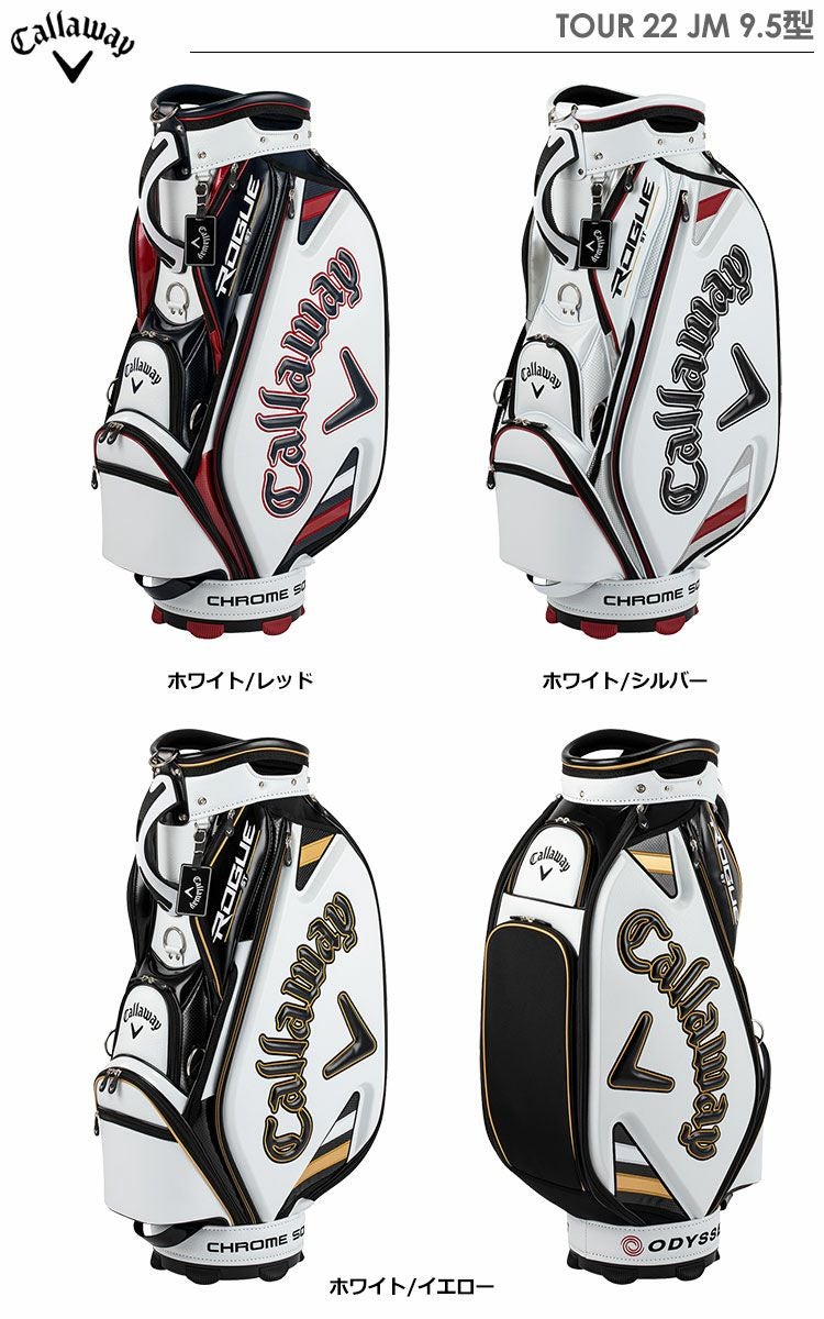 Callawayキャディバッグ