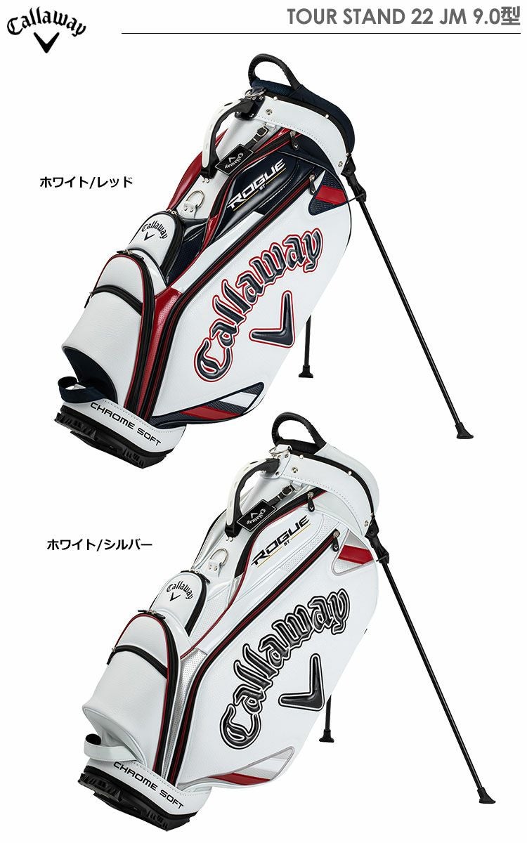 Callawayキャディバッグ
