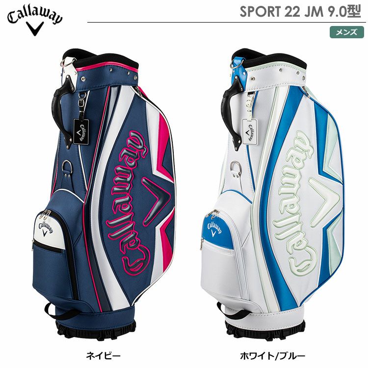 Callawayキャディバッグ