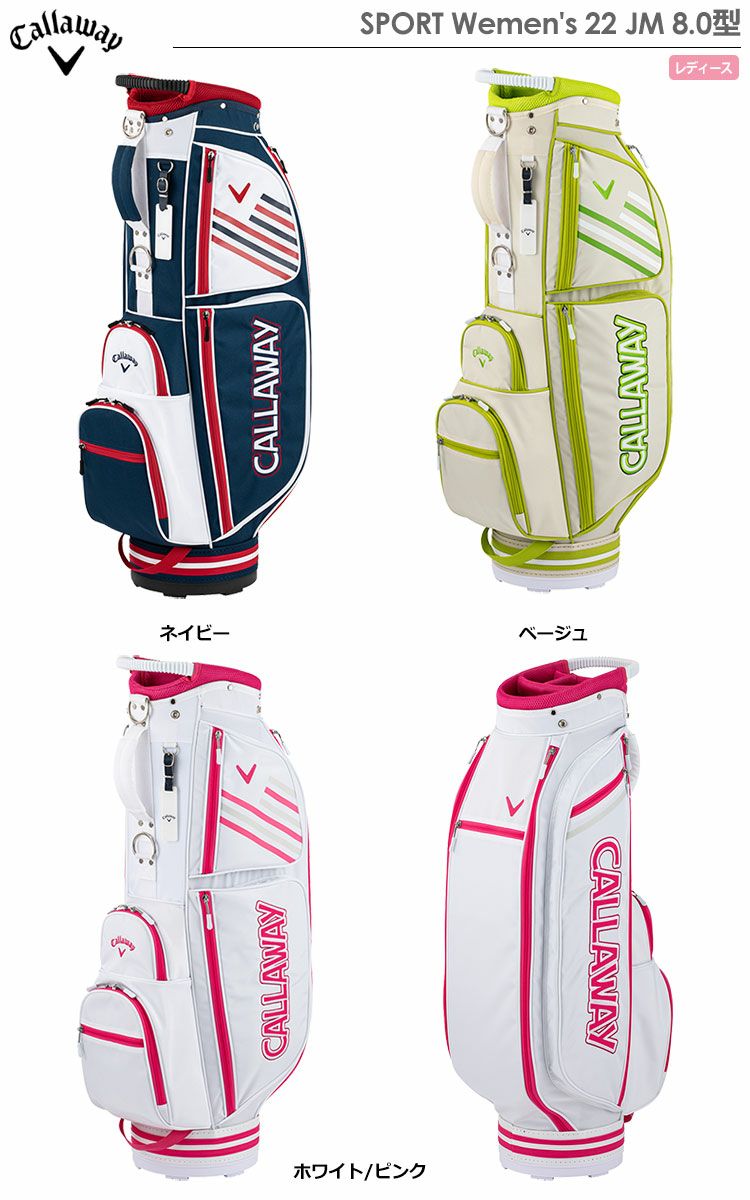 Callawayウィメンズキャディバッグ