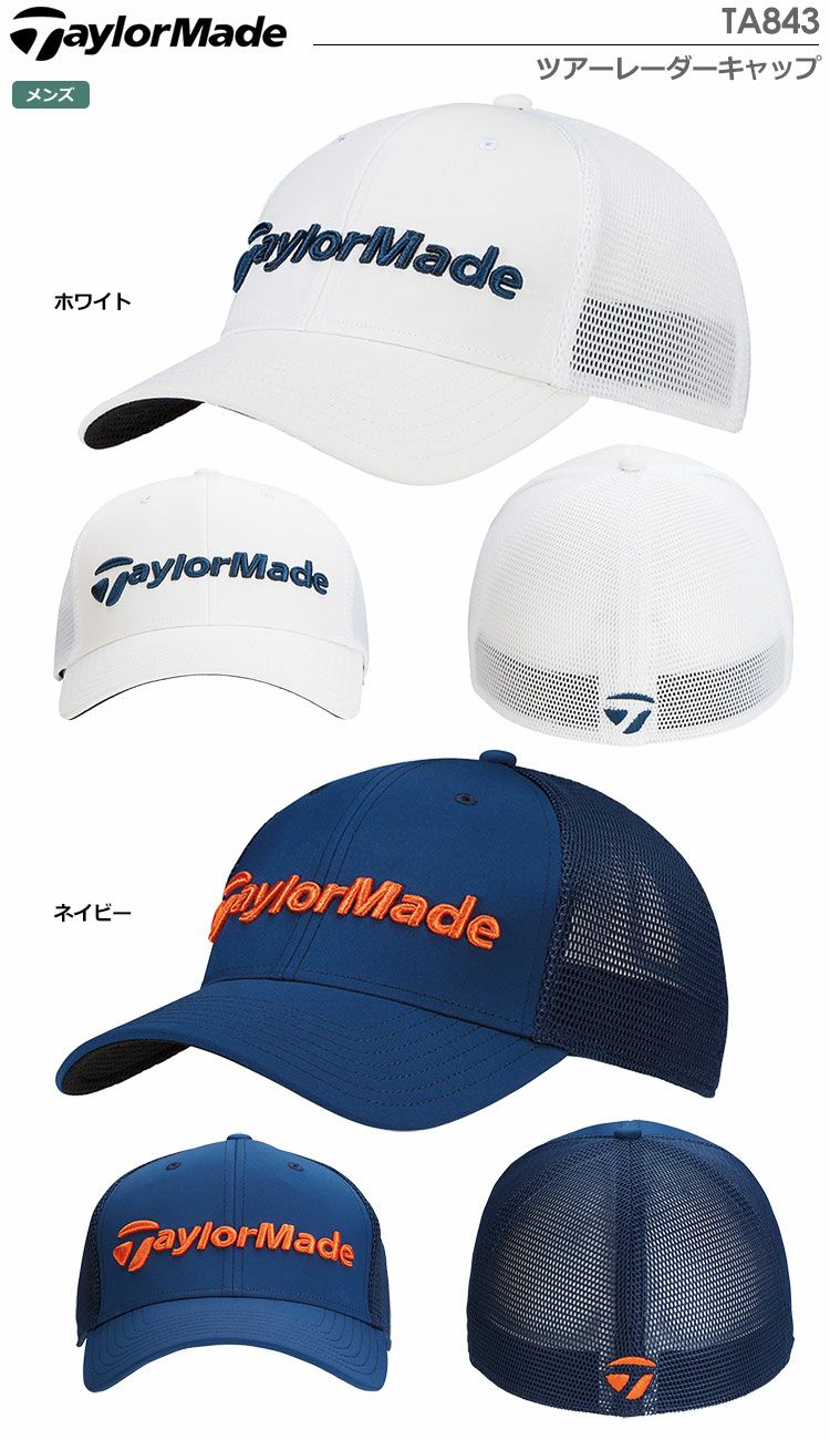 テーラーメイドキャップ