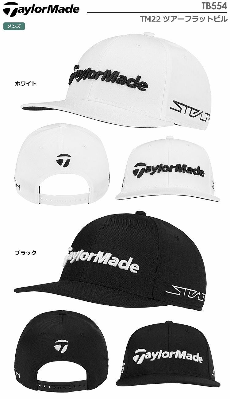 テーラーメイドキャップ