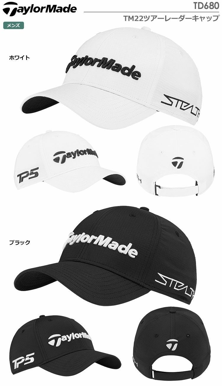 テーラーメイドキャップ