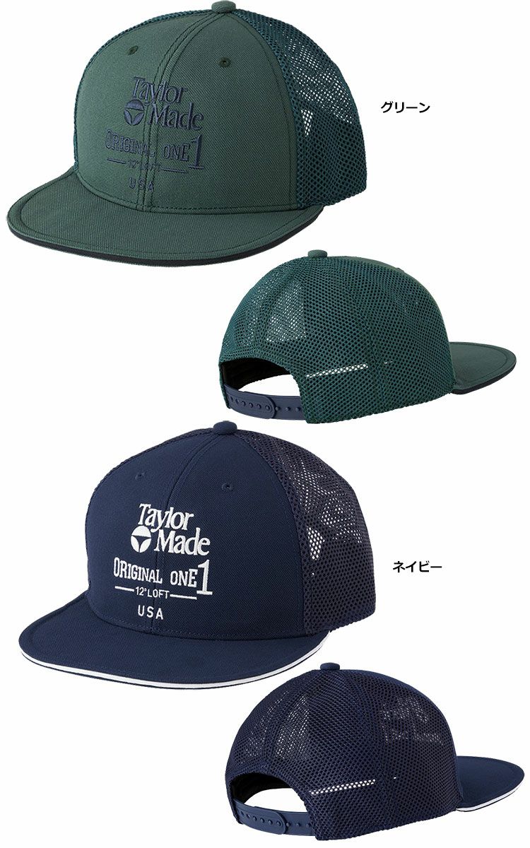 テーラーメイドキャップ