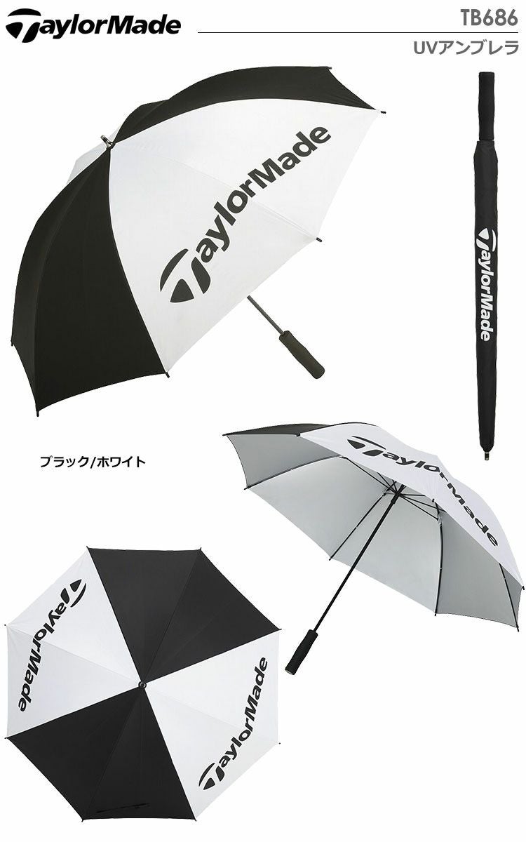 テーラーメイドアンブレラ