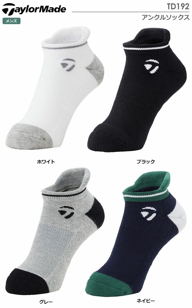 テーラーメイドソックス