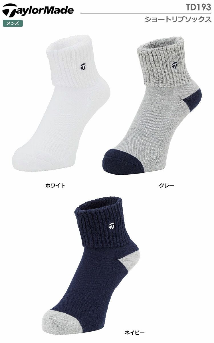 テーラーメイドソックス