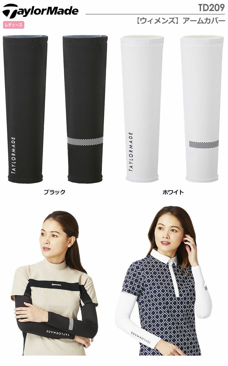 テーラーメイドアームカバー