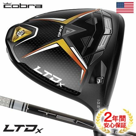 コブラLTDxドライバー
