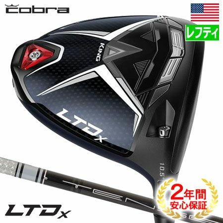 コブラLTDxドライバー