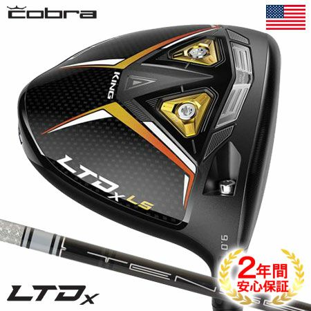 コブラLTDxLSドライバー