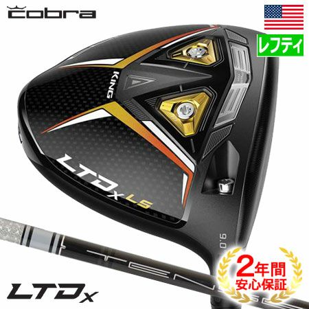 コブラLTDxLSドライバー