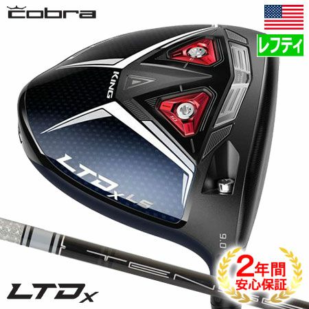 コブラLTDxLSドライバー