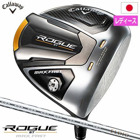 キャロウェイROGUESTドライバー