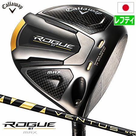 キャロウェイROGUESTMAXドライバー