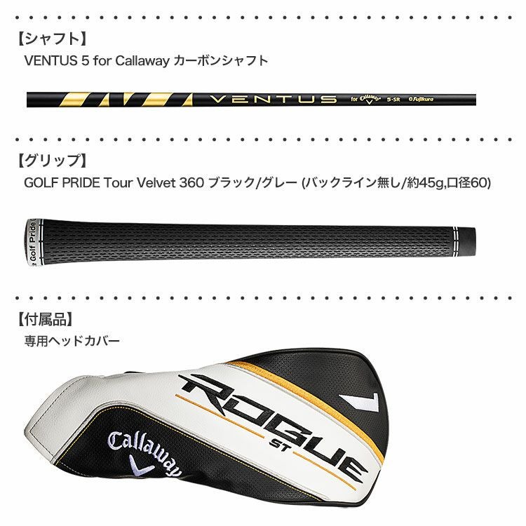 キャロウェイROGUESTMAXDドライバー