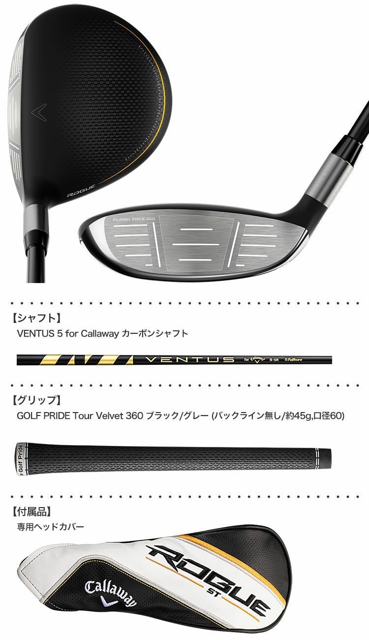 キャロウェイROGUESTMAXフェアウェイウッド