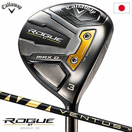 キャロウェイROGUESTMAXDフェアウェイウッド