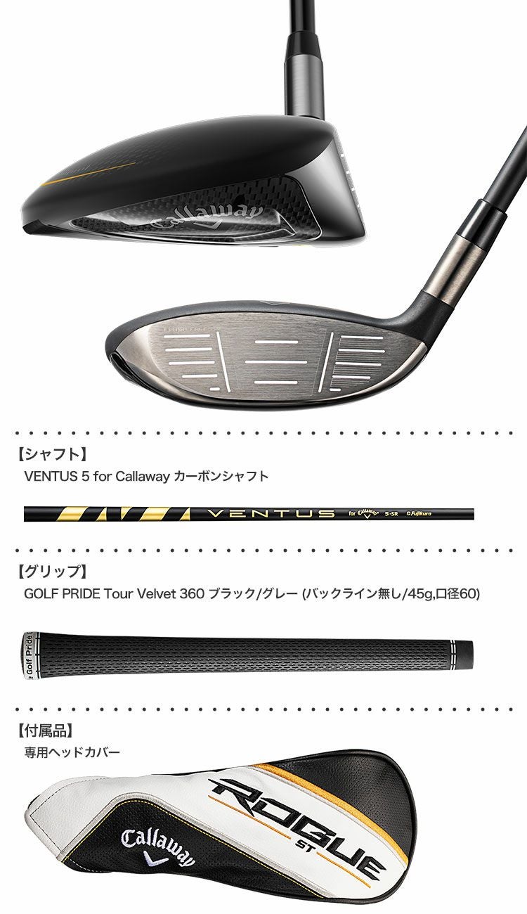 キャロウェイROGUESTMAXDフェアウェイウッド