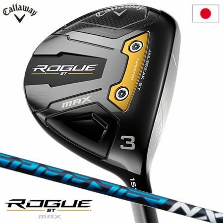 キャロウェイROGUESTMAXフェアウェイウッド