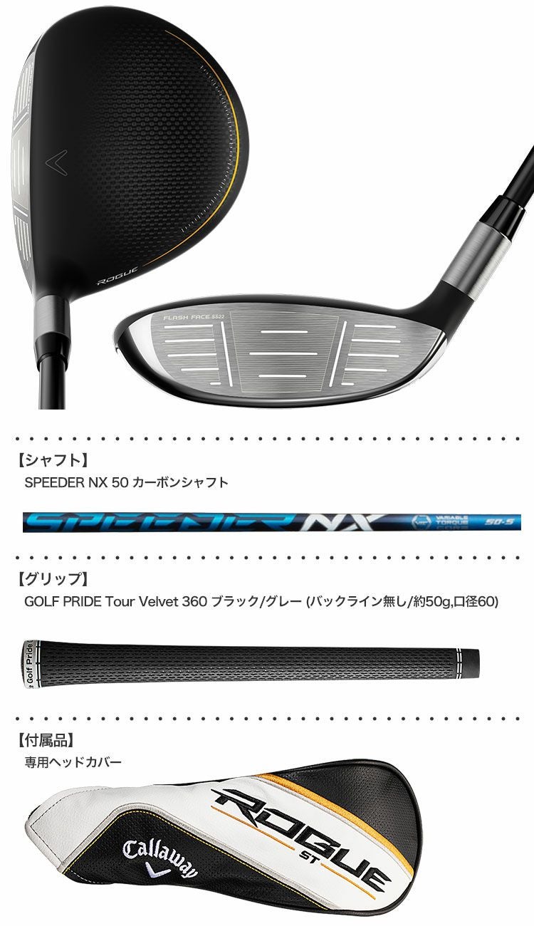 キャロウェイROGUESTMAXフェアウェイウッド