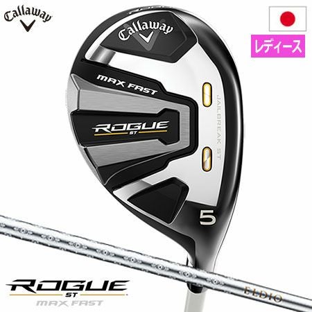 キャロウェイROGUESTMAXFASTユーティリティ