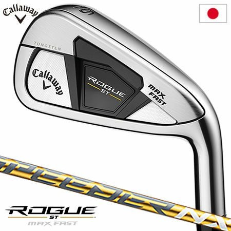 キャロウェイROGUESTMAXFASTアイアンセット