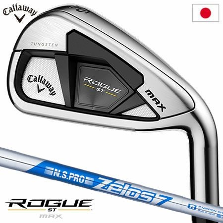 キャロウェイROGUESTMAXアイアンセット