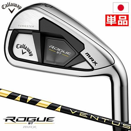 キャロウェイROGUESTMAXアイアンセット