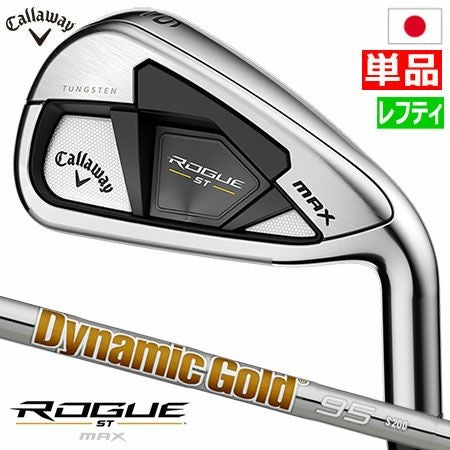 キャロウェイROGUESTMAXアイアンセット