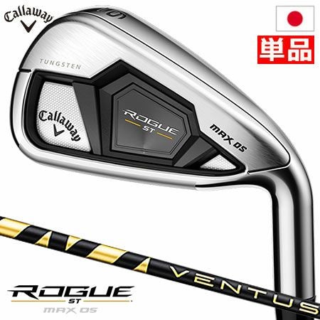 キャロウェイROGUESTMAXOSアイアンセット