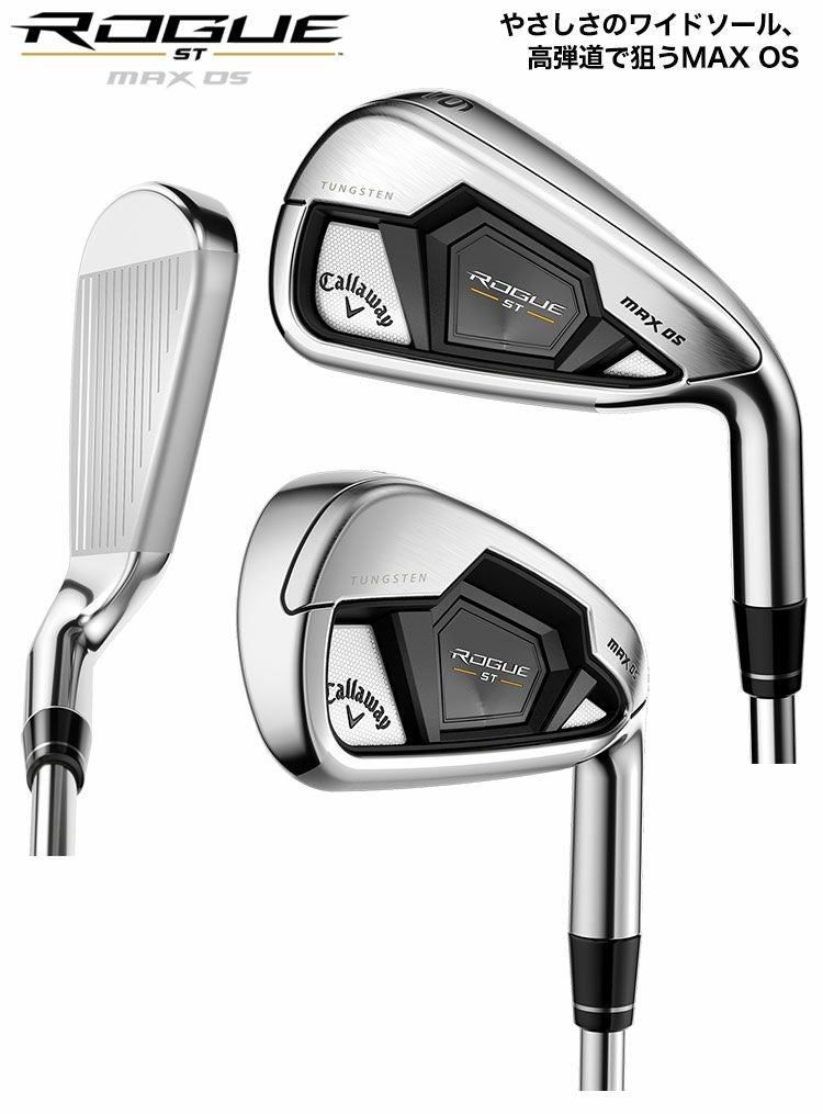 キャロウェイROGUESTMAXOSアイアン