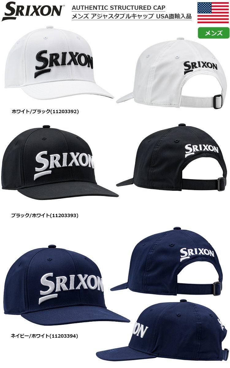 スリクソン_ニットメッシュキャップ_メンズ_フリーサイズ_SMH1136