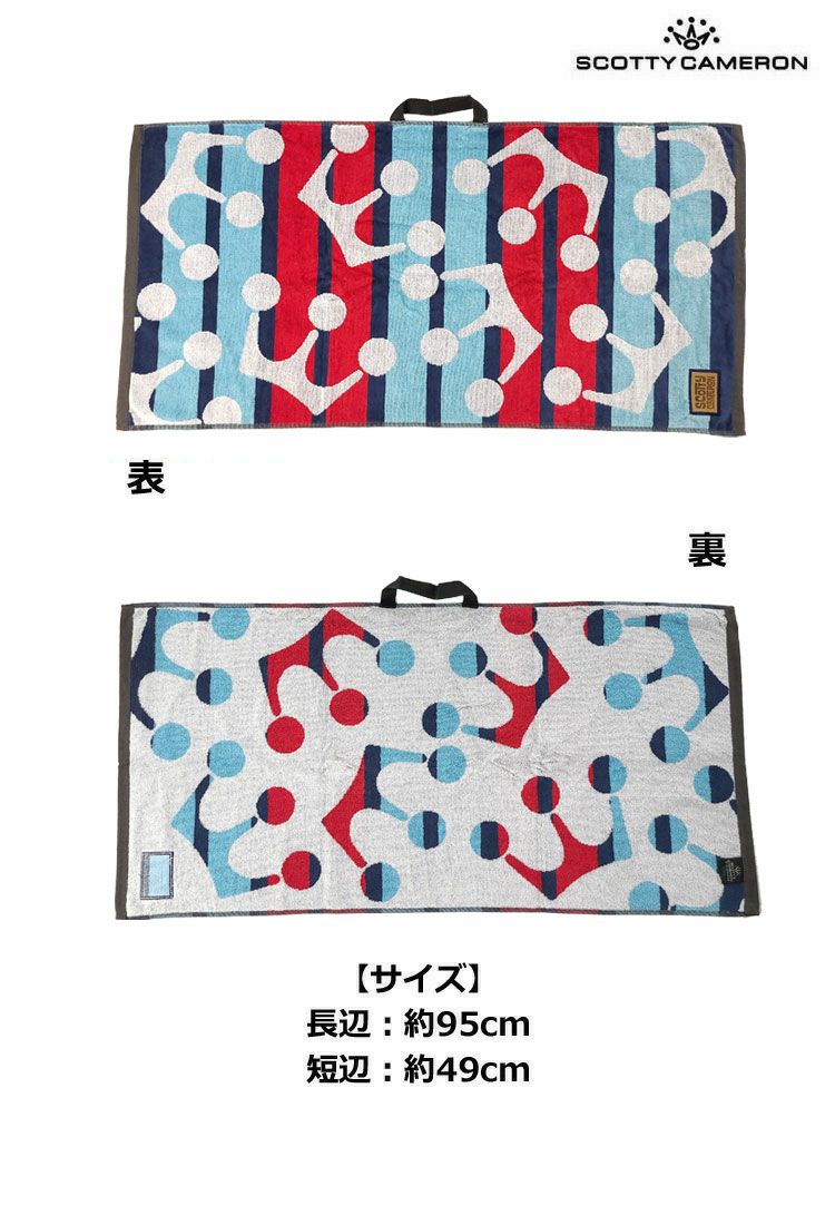 スコッティキャメロンタオル