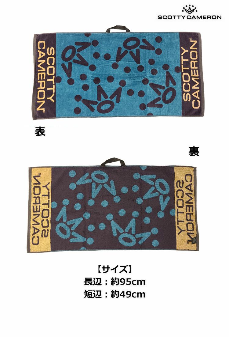 スコッティキャメロンタオル