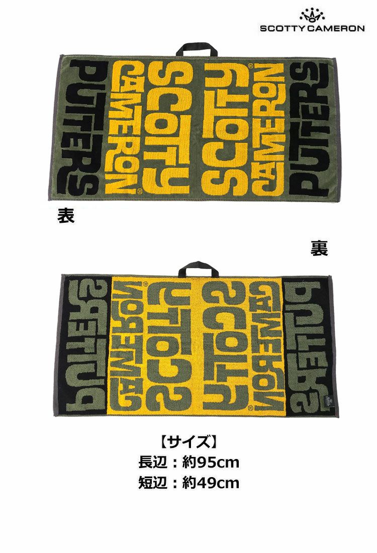スコッティキャメロンタオル