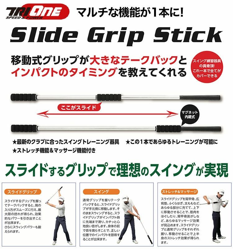 ロイヤルコレクションTRI-ONE