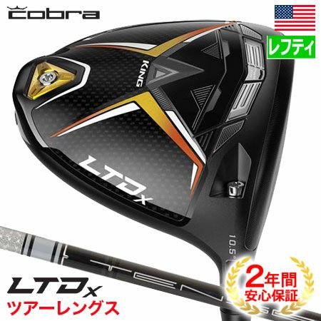コブラLTDxドライバー