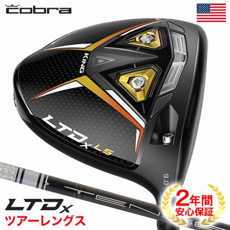 毎日発送】コブラ 2022 Cobra LTDx LS Tour Length ドライバー Gold