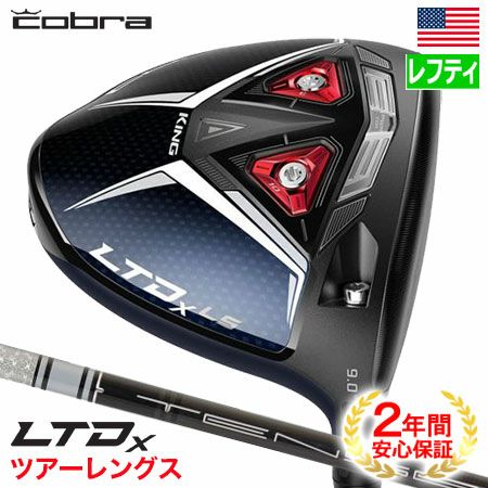 コブラLTDxLSドライバー