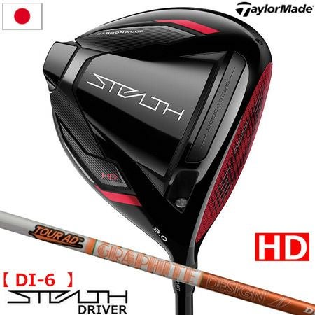 テーラーメイド_2022_ステルス_ドライバー
