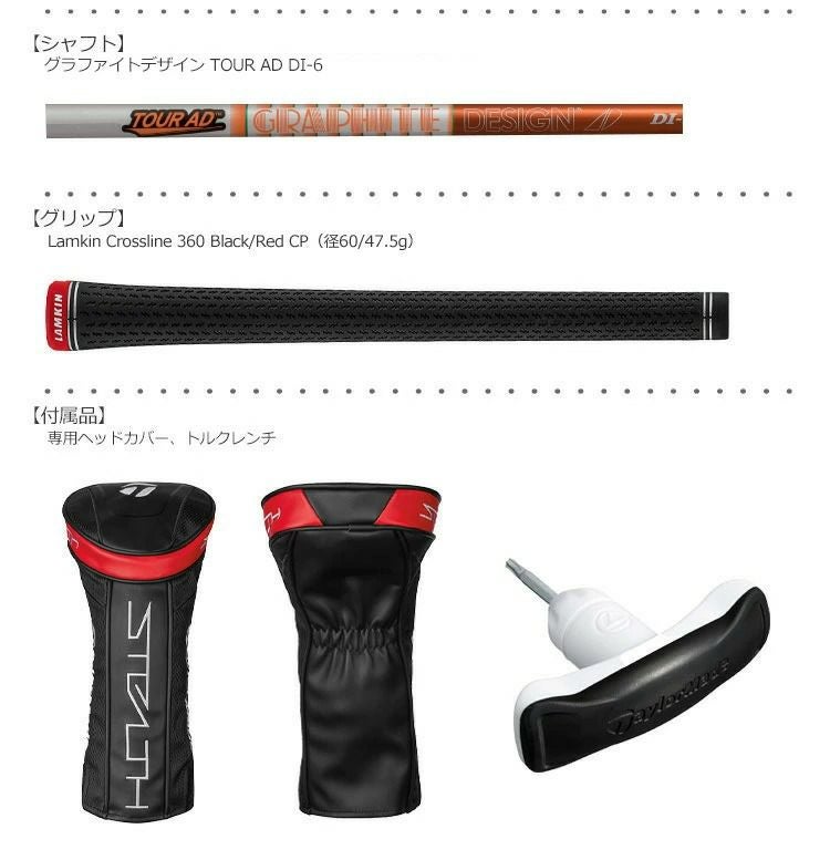 テーラーメイド_2022_ステルス_ドライバー