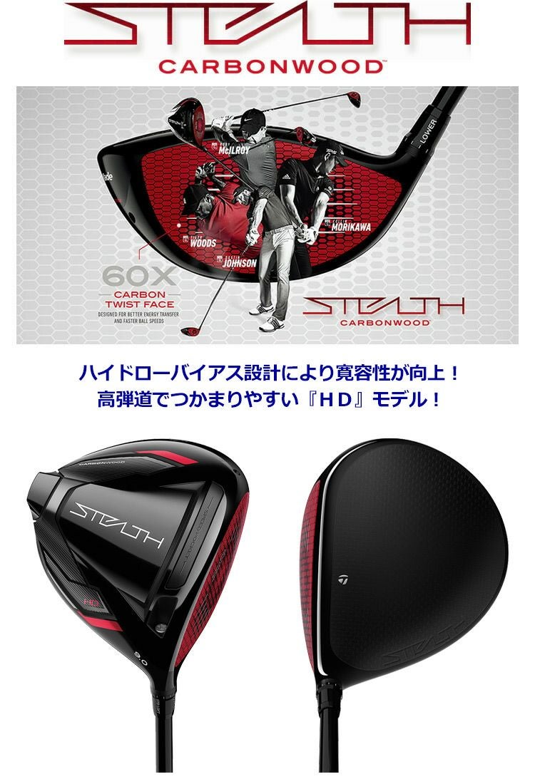 テーラーメイド ステルス HD ドライバー メンズ 右用 460cc スピーダー