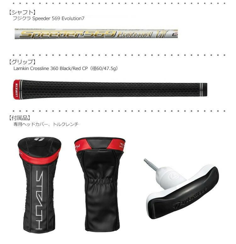 テーラーメイド_2022_ステルス_ドライバー