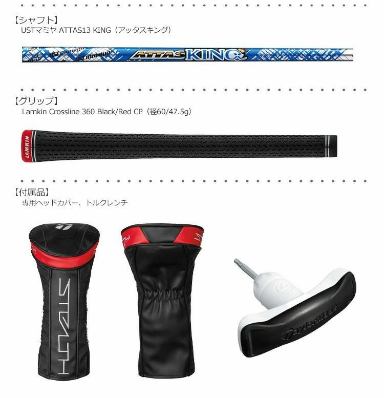 テーラーメイド_2022_ステルス_ドライバー