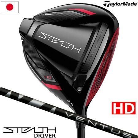 毎日発送】テーラーメイド ステルス HD ドライバー メンズ 右用 460cc
